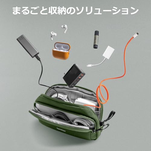 Electronic Organizer Travel Case