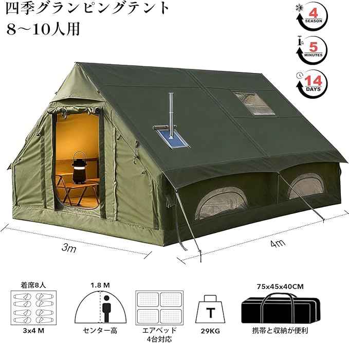 Inflatable Camping Tents 8-10 Person,129 Square Feets Large Inflatable Camping Tent with Stove Jack,Blow up Tent with Mesh Windows & Pump